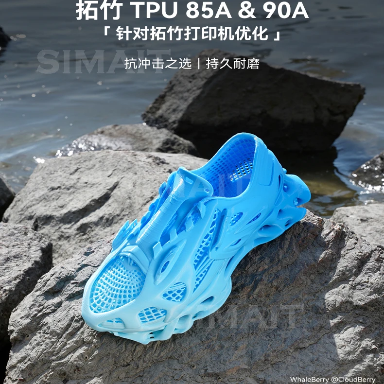 High-Toughness TPU 3D Filament 85A-90A | Flexible, Shock-Absorbent with Gradient Color Effect