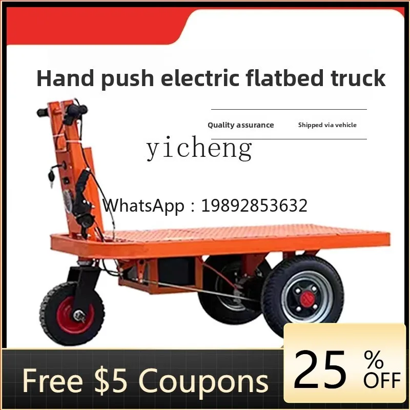 

Электрический трехколесный грузовой транспортер J-X1, тележка для перевозки кирпича, для строительных площадок, складов, мастерских, малогабаритная тележка