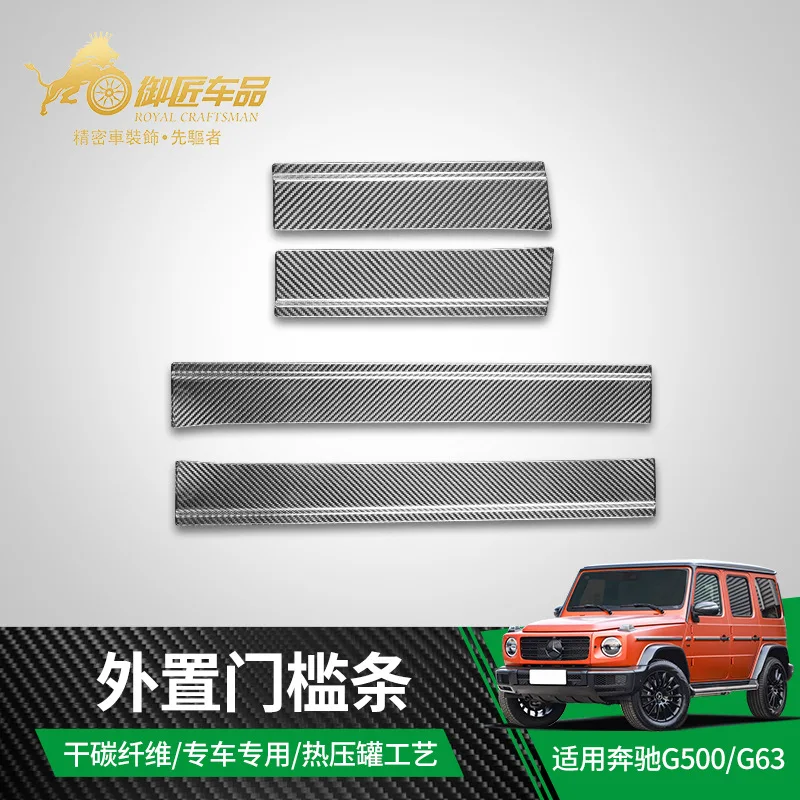 

Подходит для Mercedes-Benz G-Class G500G63W464, внешняя пороговая полоса, сухой углерод, настоящее углеродное волокно, салон автомобиля