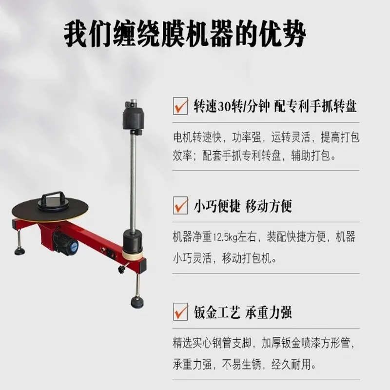 Electric Winding Machine Portable Manual Wrapping Machine Wrapping FilMachine Dustproof Rainproof