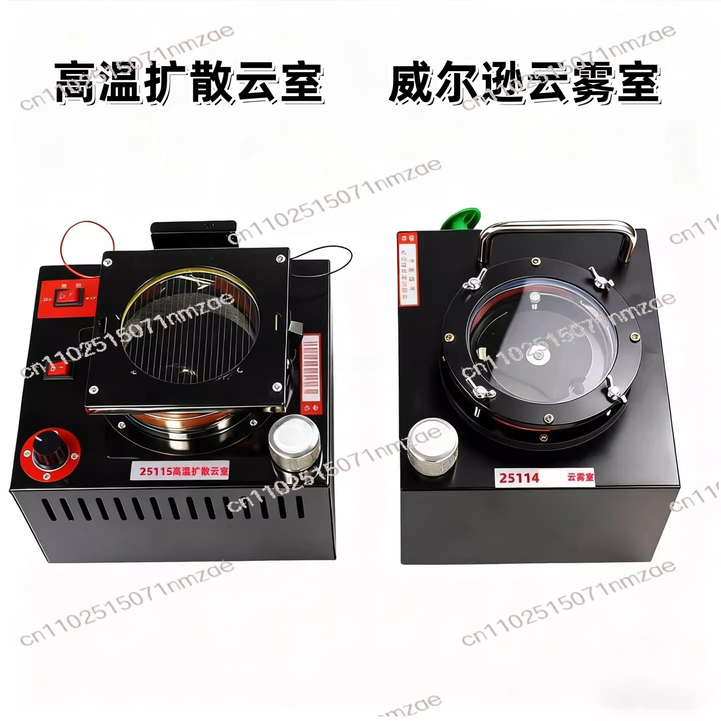 25114 High temperature diffusion cloud room, teaching high school physics experimental equipment, experimental equipment