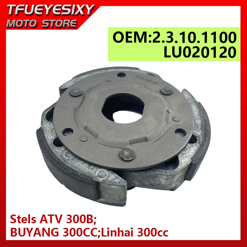 Clutch Disc Wet Clu… - image