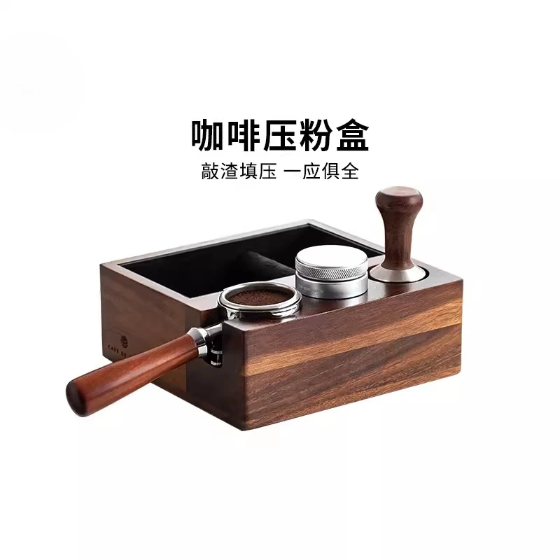 Solid wood multi-functional coffee bar, table handle cloth powder pressing powder storage bracket, coffee cart smashing slag box