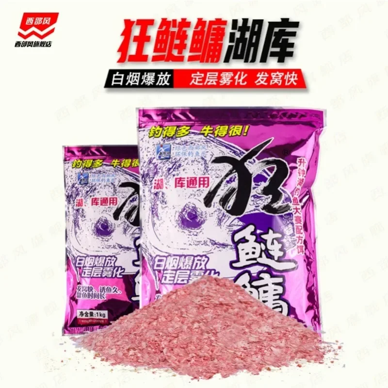 Silver carp and bighead carp bait, wild sour and sweet, big headed fish, high atomization bait, water monster explosion bait