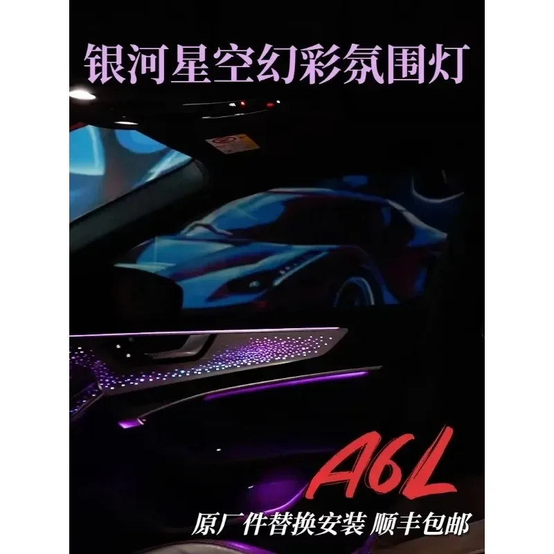 Suitable for A6L Starry Sky Galaxy Colorful Atmosphere Light C8 Active Colorful Atmosphere Light Four door Starry Sky Colorful