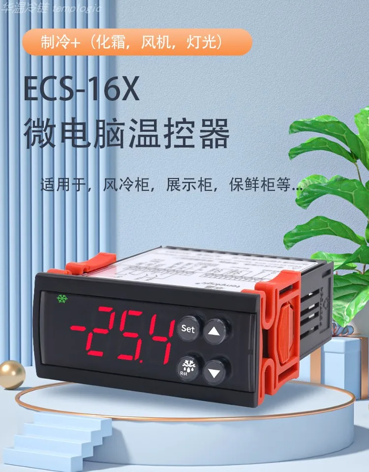 ECS-16 Digital Temperature Controller, Air Cooler, Fresh-keeping Cabinet, Cold Cabinet, Temperature Control, Hot Milk Cabinet,