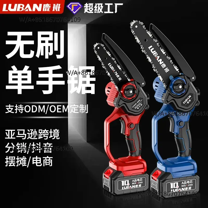 6-8 inch brushless lithium battery chain saw household rechargeable logging garden pruning saw household single-hand saw