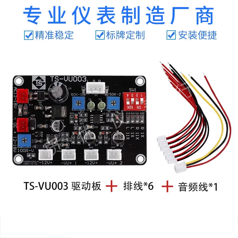high and low frequency access with adjustment light and dark backlight power amplifier chassis VU level meter head driver board