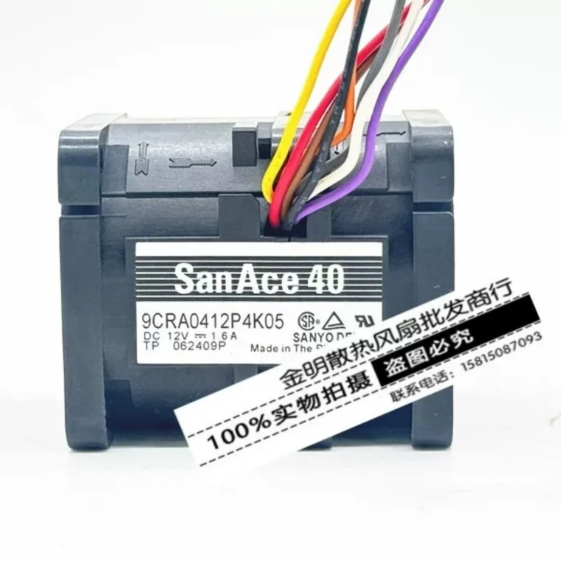 SANYO DENKI 9CRA0412P4K05 DC 12V 1.6A 40x40x48mm Dual-Fan Brute Force Fan