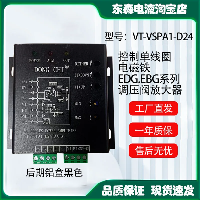 Power Amplifier Proportional Amplification Board Proportional Valve Control Board Output 1A