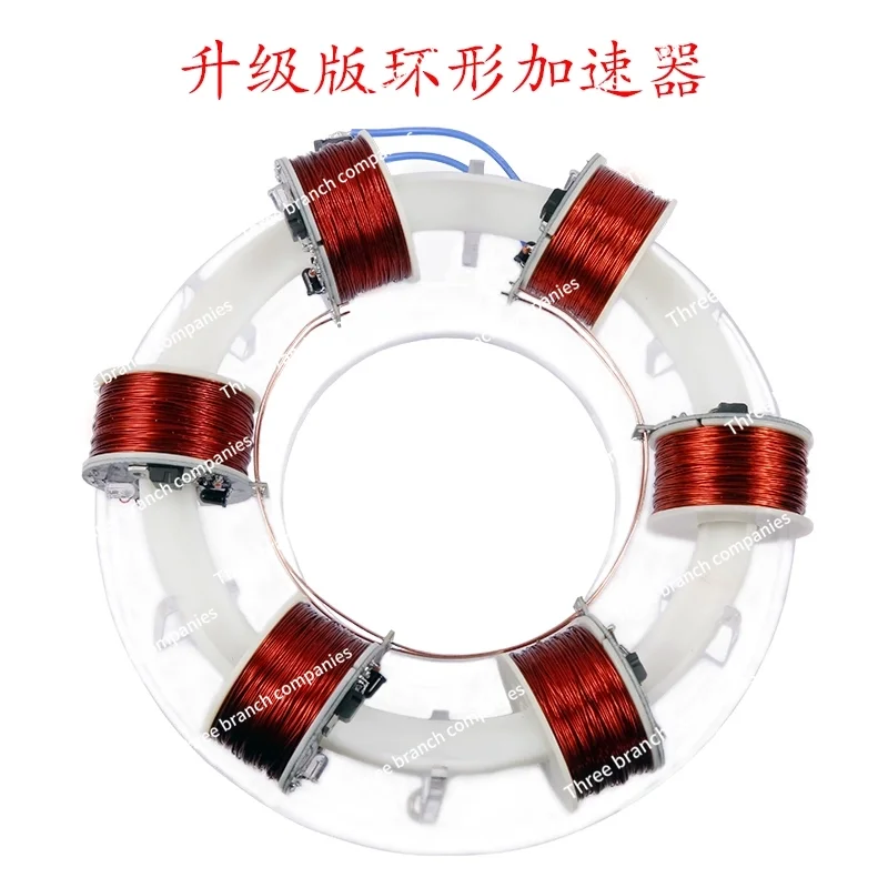 

DIY Electromagnetic Cyclotron DIY Six Coils Circular Accelerator Scientific Experiment Equipment Physics Teaching Aids Model