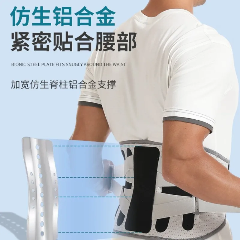 Waist Support Sports Safety Hot‑Pressed Waist Belt, Breathable Adjustable Support, Fitness Steel Plate Fixed Back Protector