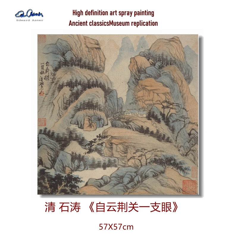 A New Product by Shi Tao from the Qing Dynasty, 