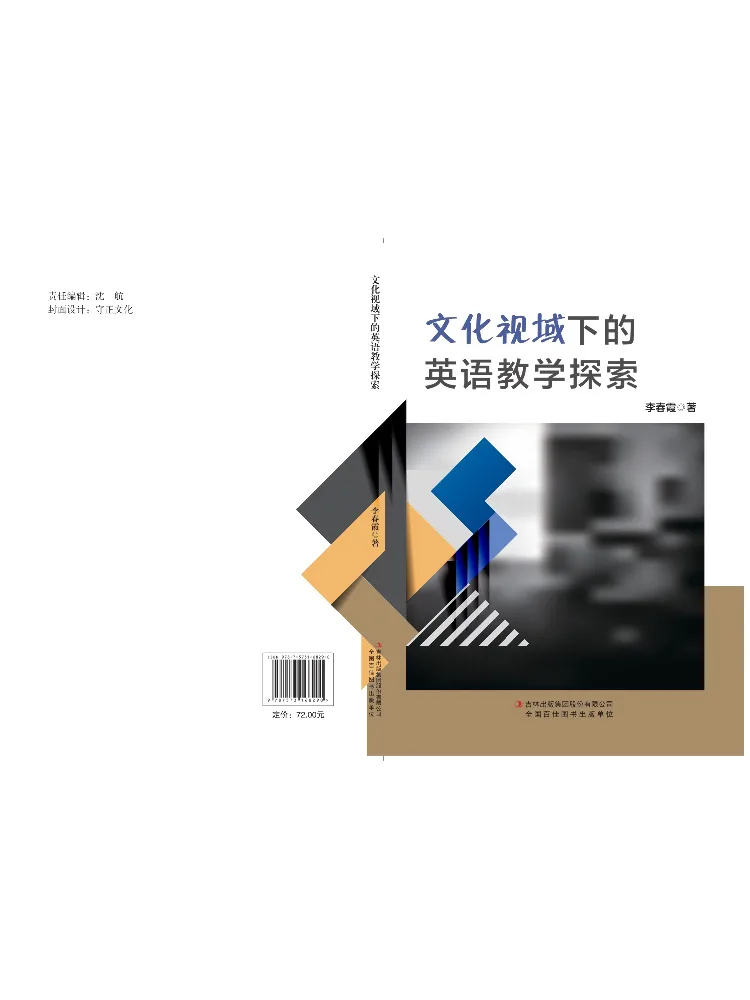 Book-Winshare Exploring English Teaching From a Cultural Perspective