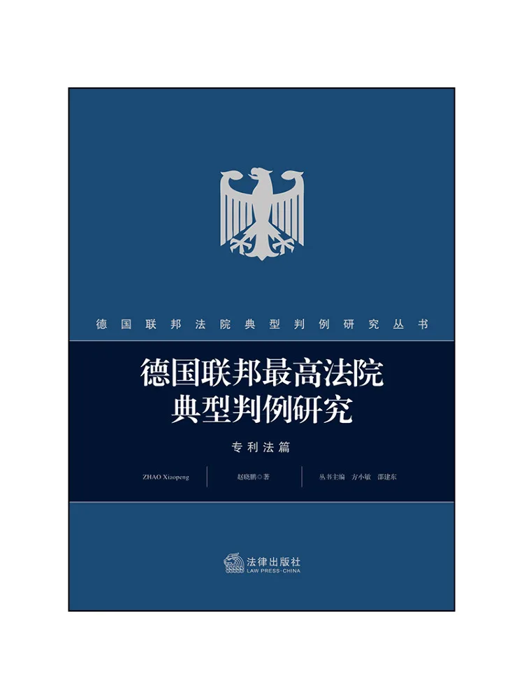 Book-Winshare Study Of Typical Rulings Of the German Federal Superior Court Patent Law Section