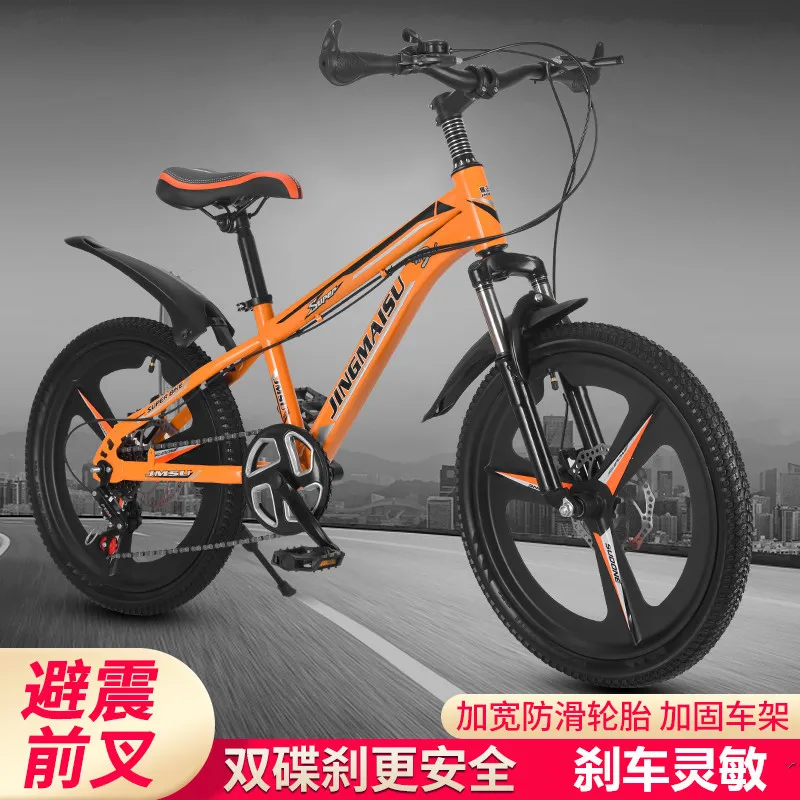 Children's bicycle mountain bike boys and girls primary and secondary school students 20 inch 22 inch bicycle 8-15 years old rac