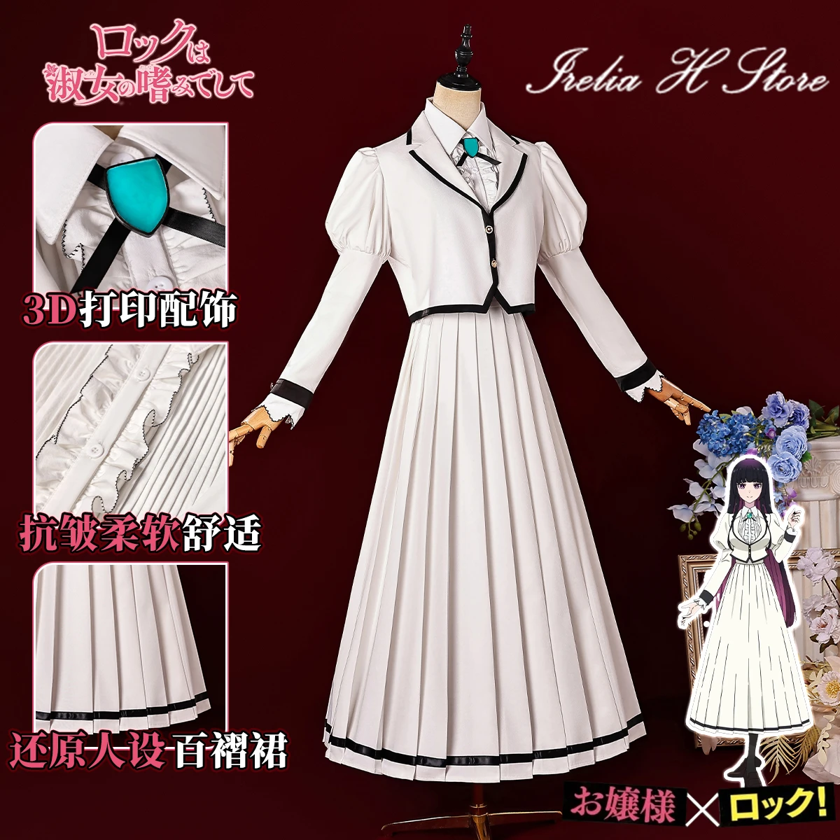 Irelia H Rock Is a Lady's Modesty Kurogane Otoha Lucrea 코스프레 의상 교복 드레스 여성 코스프레 애니메이션