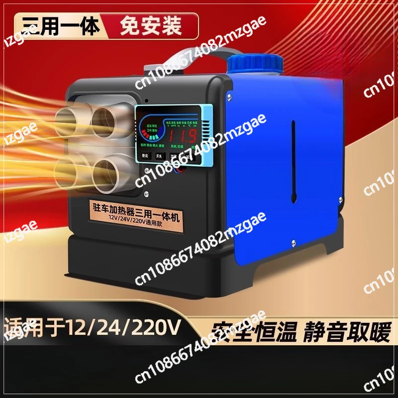 Firewood heating parking heater 12v fuel heater 24v220v three-purpose integrated machine car electric vehicle heater