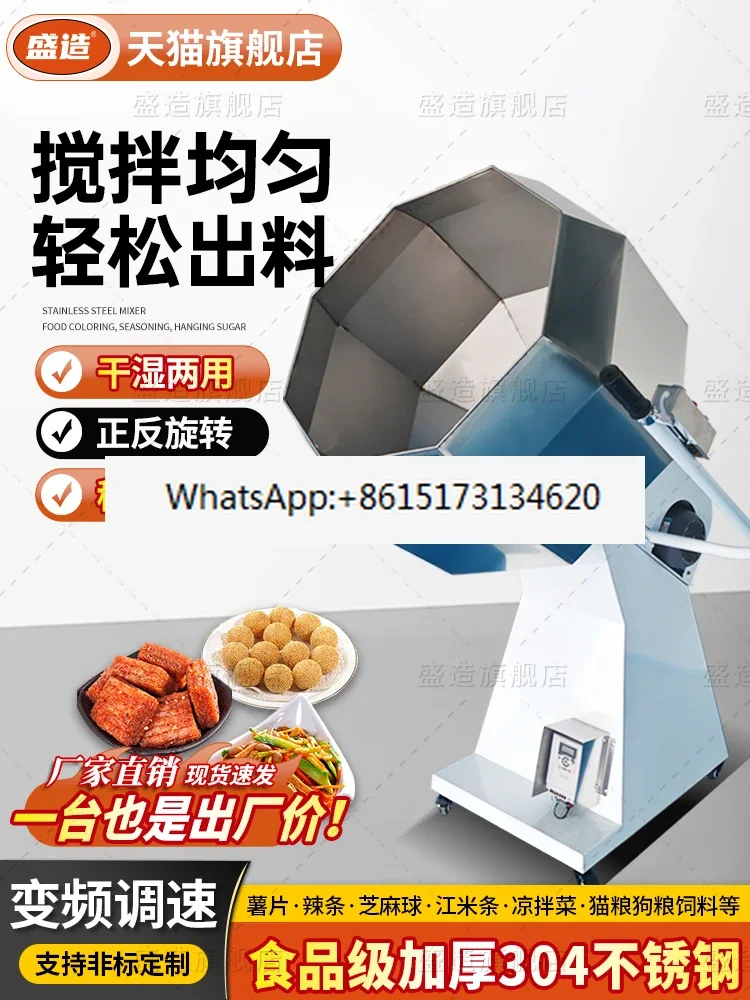 304 Stainless Steel Octagonal Mixing Machine Commercial Food Mixer Jiangmi Bar Sugar Wrapping/Meat Sizing and Marinating Machine