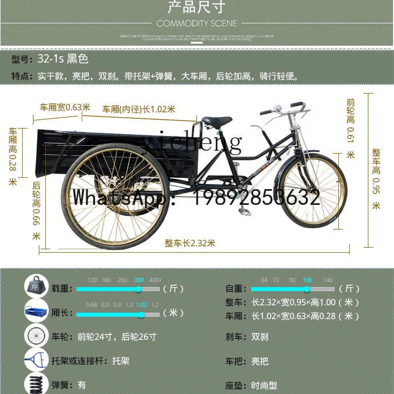 AB 1.02m thickened double-braked bicycle with goods, snacks, street stalls, Dacheng human tricycle