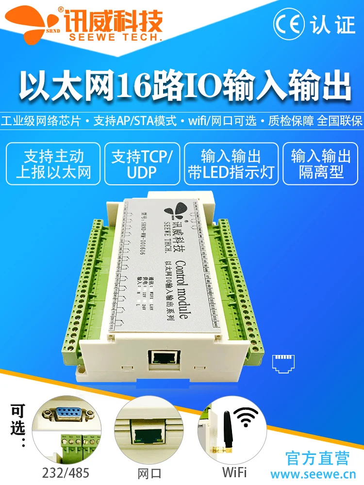 

16 multi-channel switch input and output module rs485modbus tcp Ethernet relay control io card