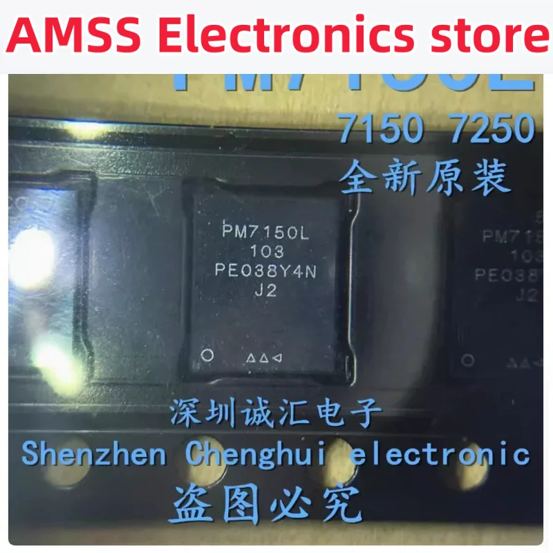 AMSS 2pcs PM7150L 103 Power Management Supply Chip