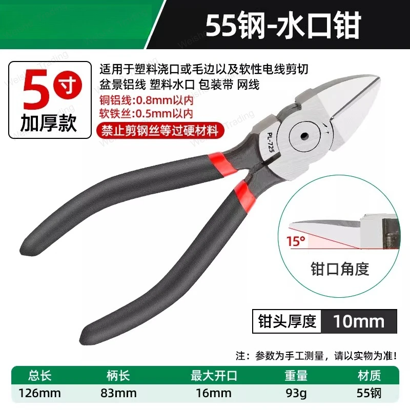 Industrial grade nozzle pliers, oblique gold and silver pliers, electrical wire cutting, oblique pliers, handmade model,
