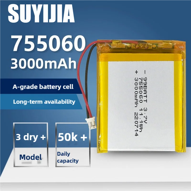 755060 Polymer lithium battery with charging protection plate Medical device equipment fingerprint smart lock 505060