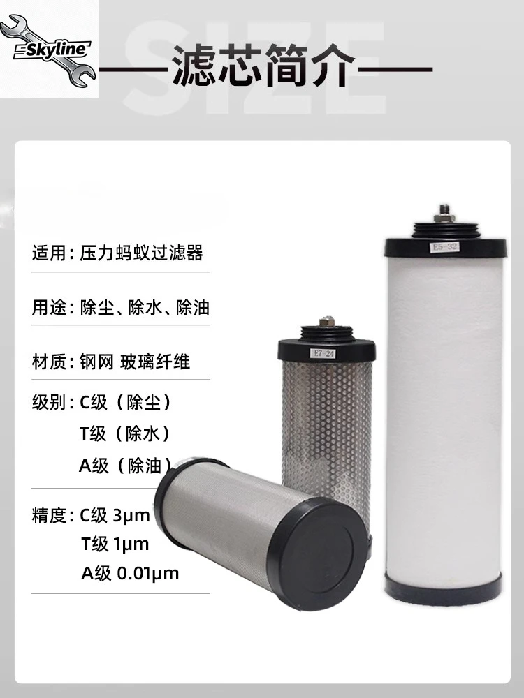 مرشح دقيق الهواء المضغوط عنصر مرشح تقويم الأسنان E9/E7/E5- 32/24/20/16 إزالة ضاغط الهواء والماء والزيت #3