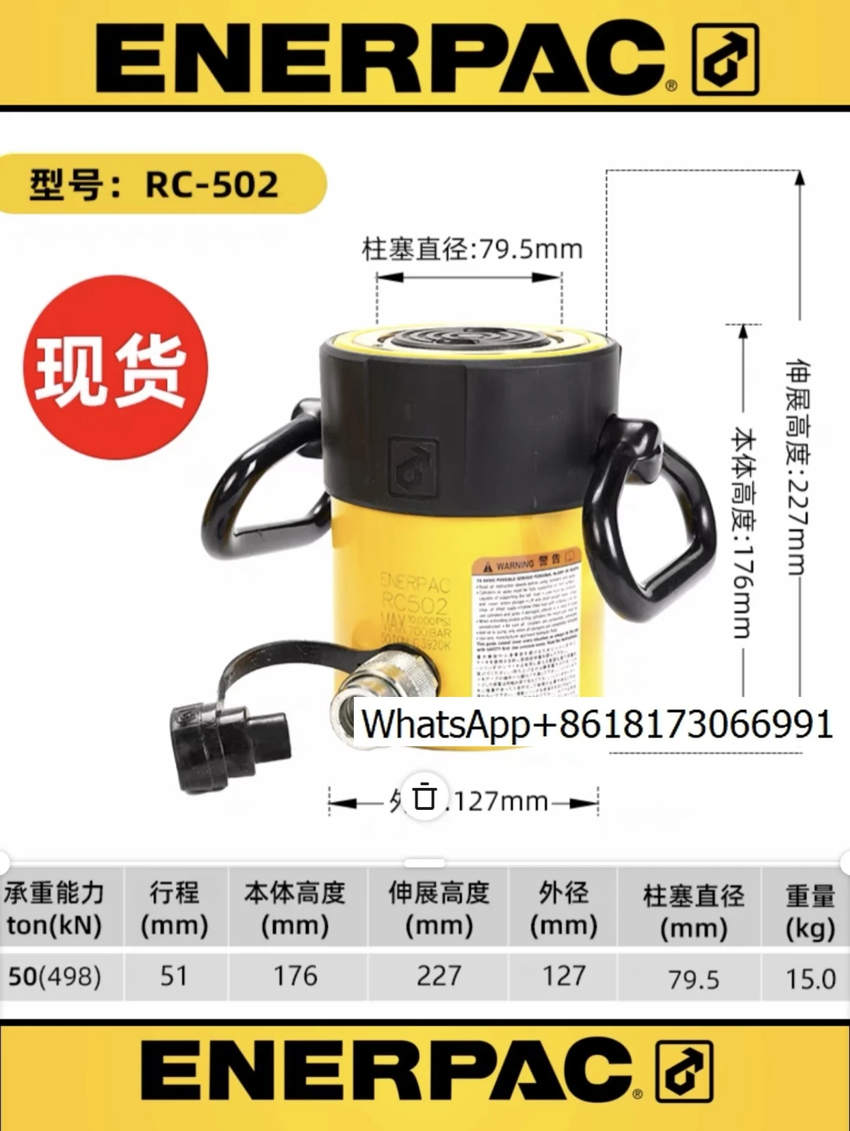 

Гидравлический домкрат ENERPAC, нагрузка 50 тонн, гидравлический цилиндр RC502RC504RC506RC5013