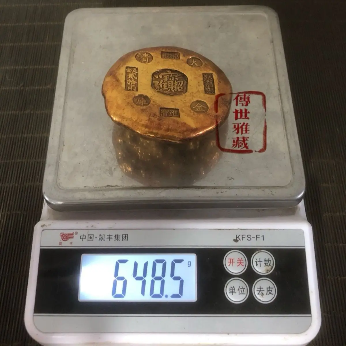 Solid gold cakes made in the imperial treasury during the Kangxi reign of the Qing Dynasty