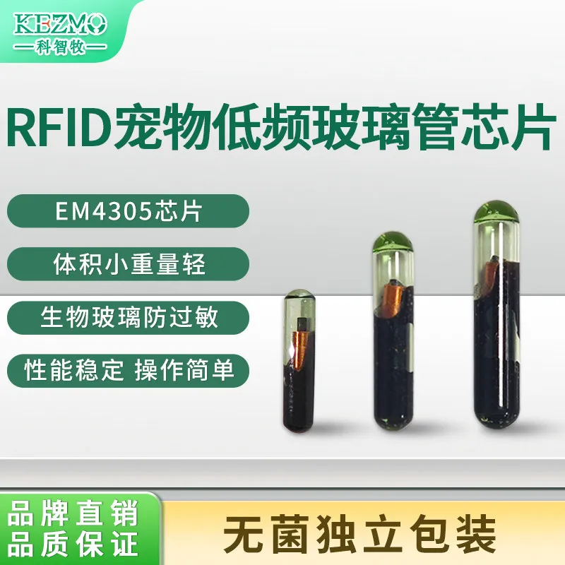 RFID animal implantable chip pet entry and exit tag 134KHz glass tube chip