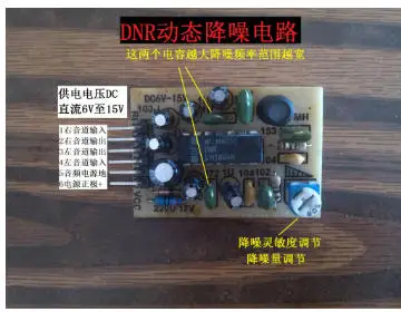 LM1894 Noise Reduction Circuit DNR Dynamic Noisy Reduction Circuit Module