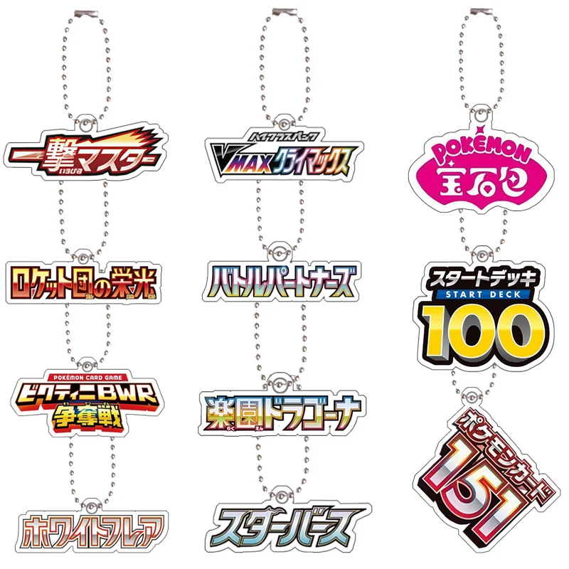 

Pokemon Ptcg японская версия сумка для карт логотип акриловый брелок кулон персонажи мультфильмов аниме Diy домашняя сумка кулон детский подарок
