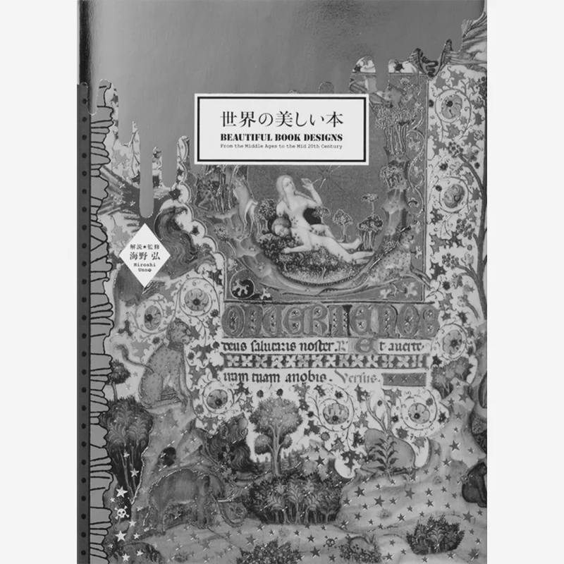 Buku Terindah di Dunia Hiroshi Haino Pai International 9784756247049 Buku