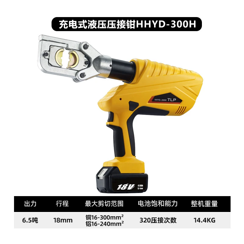 HHYD-300H Electric Hydraulic  Charging Wire Clamp H-shaped Wire  Copper Aluminum Nose Crimping