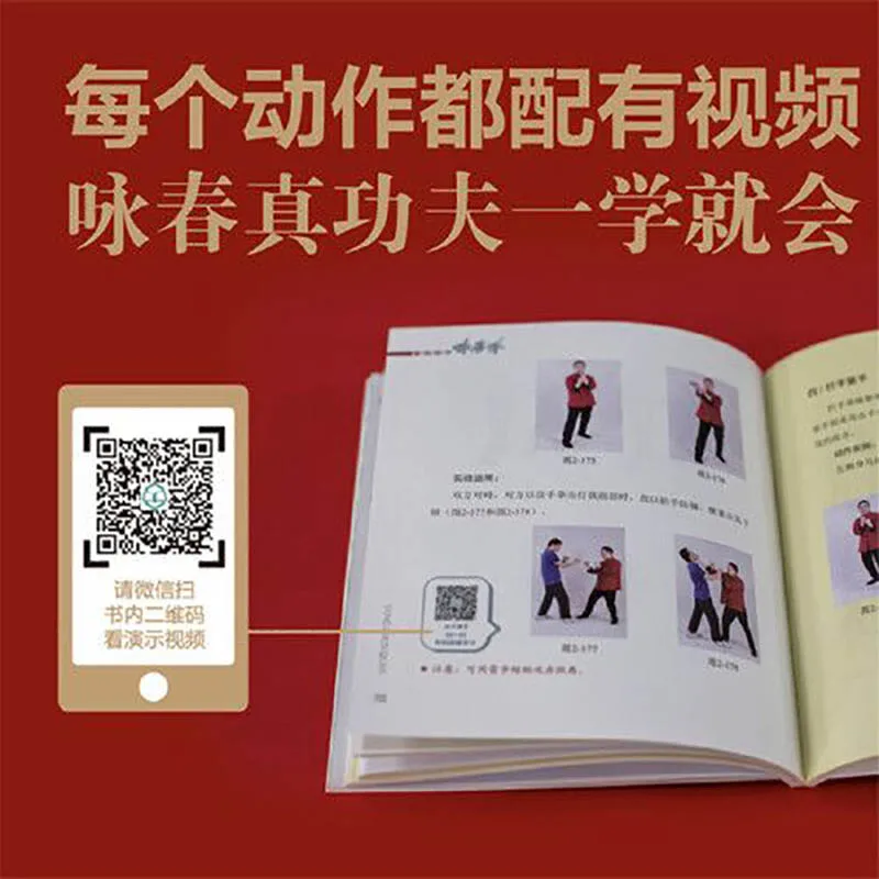 Learn Wing Chun For Beginner Practical Chinese Kung Fu Tutorial Book Sports and Outdoor Activities Libros Livros