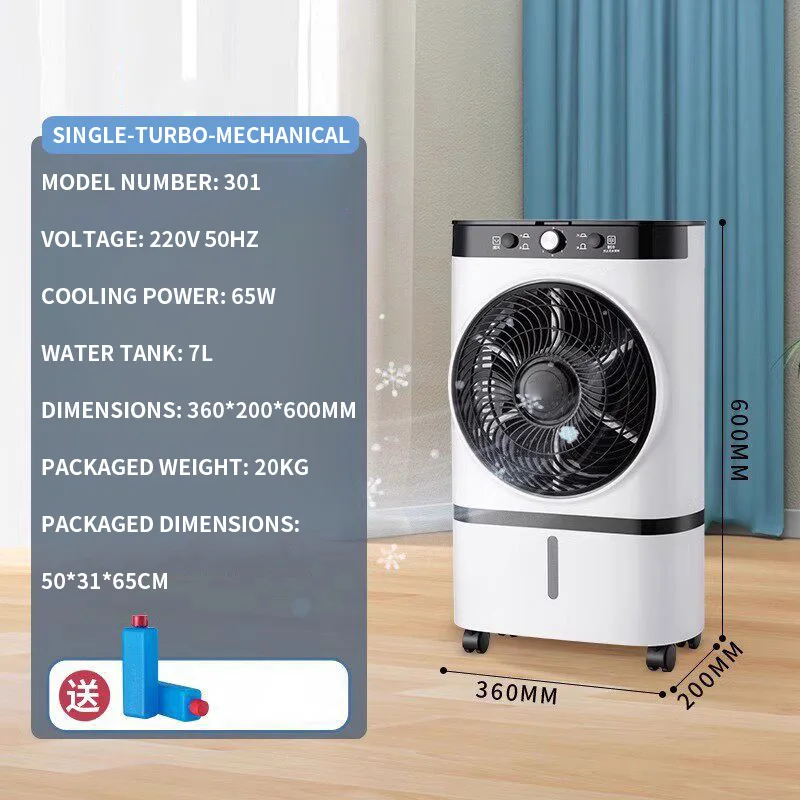 220V New Air Cooler, Portable Dual-Layer Quiet Fan, 7L Water Tank, Dual-Turbo Remote Control, Air Purification and Dust Removal