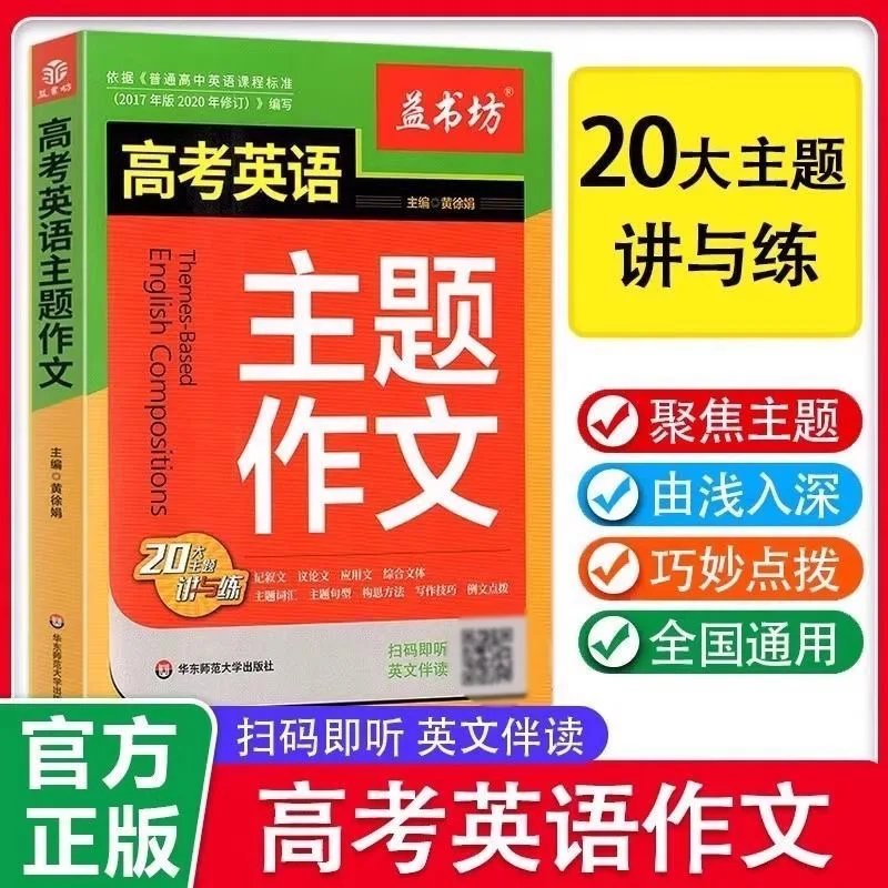 

Тематическая эсса для вступительного экзамена в колледж, подчеркивает руководство по написанию английского языка.