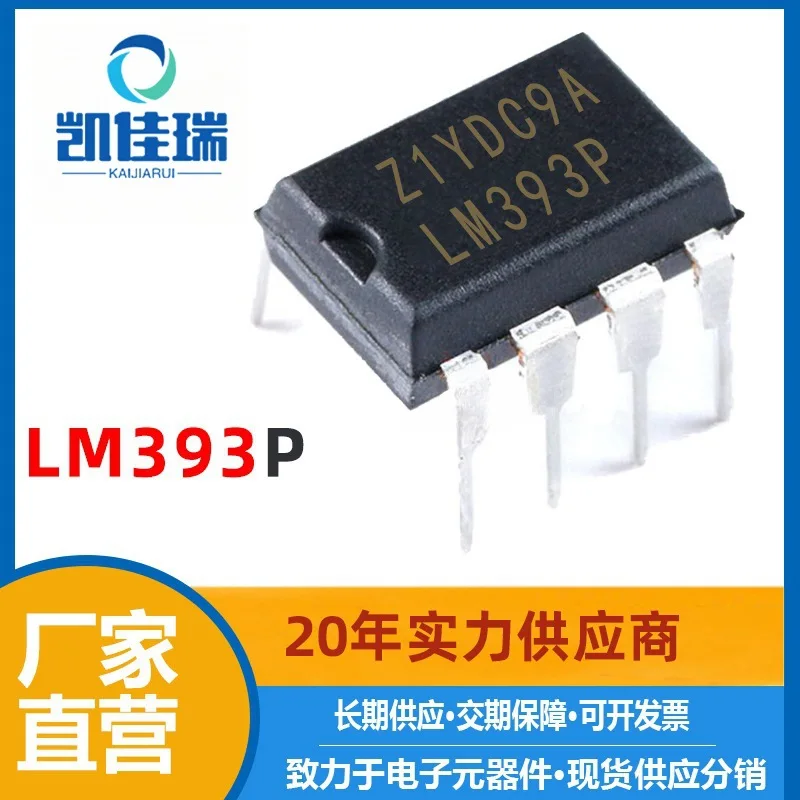 Lm393p 직접 플러그 Dip8 집적 회로, 연산 증폭기 칩 전자 부품, 신제품