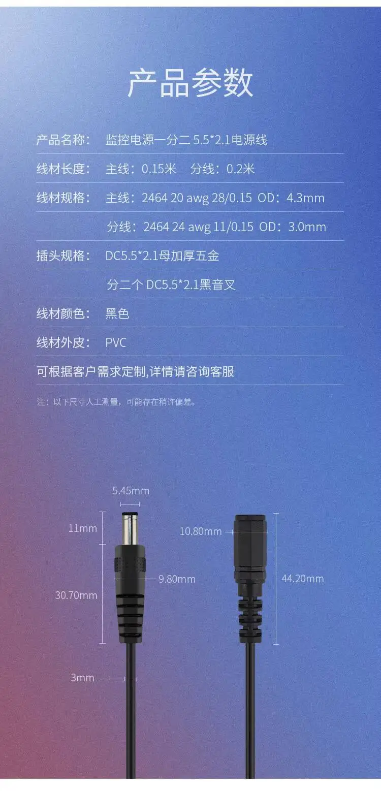 1 Stück DC 1 2 34 234 Stromkabel Überwachungskamera Splitter-Stecker 5521 Eine Buchse zu Zwei Steckern – Detail 1