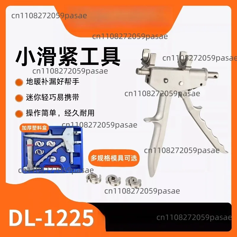 Screw-type Sliding Clamp, Pipe Expander, Manual Sliding Tool, Installation and Maintenance of Underfloor Heating Pipes