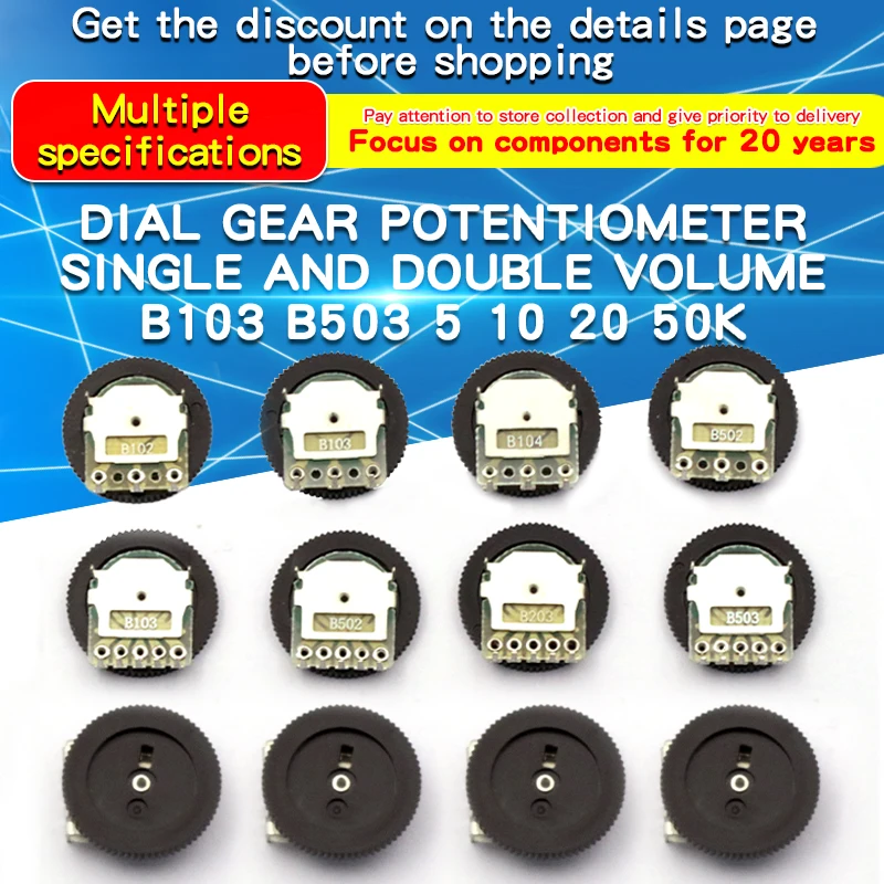 10PCS Dial Gear Potentiometer Single Duplex Volume 16*2 B103 B503 5 10 20 50K 100 200 500