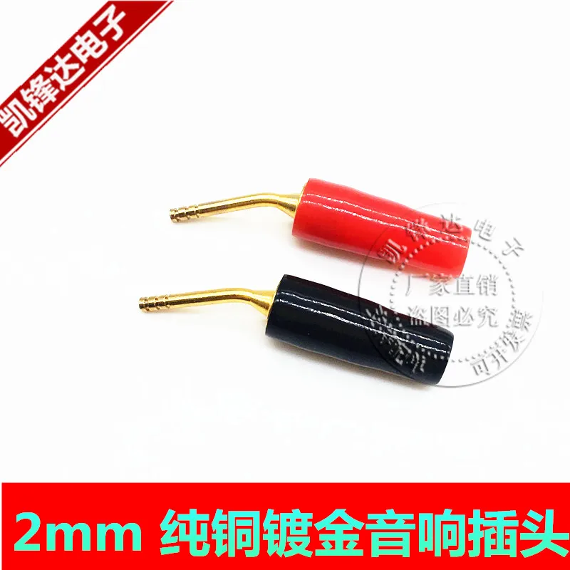 

Pure copper gold-plated 2MM banana pin connector clip, bent pin fork, old antique speaker speaker speaker wire plug, solderless