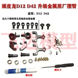 WPL D12 d42 Upgrade And Retrofit Original Metal Upper And Lower Swing Arm Original Accessories