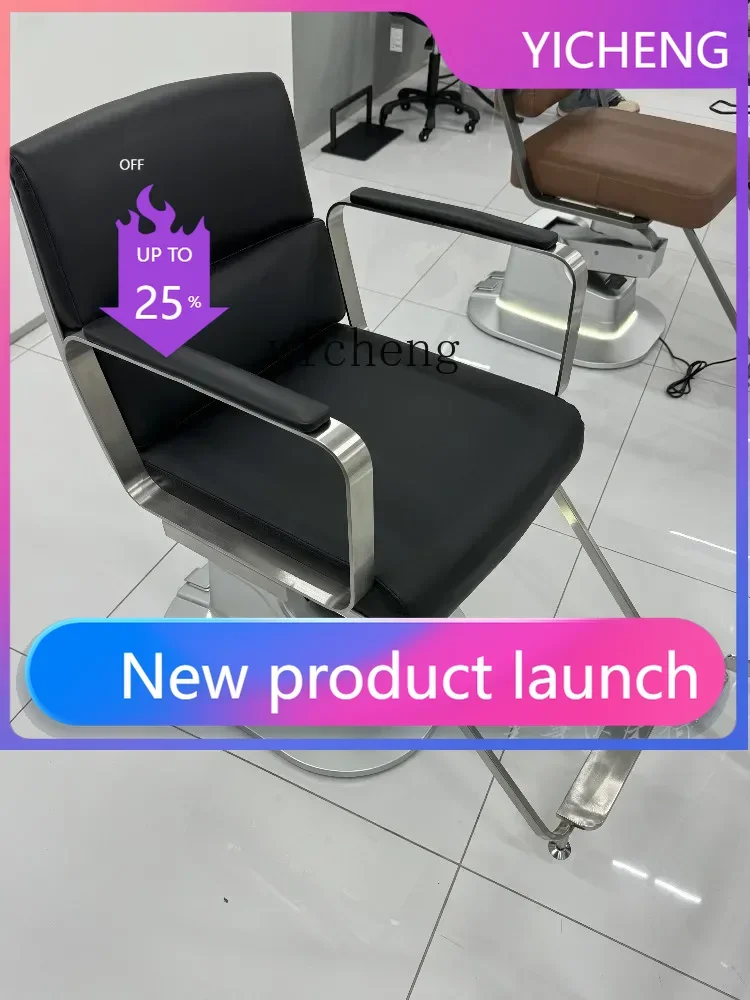 

LYY hair salon special electric lift hair chair barber shop fashionable modern trendy perm stool