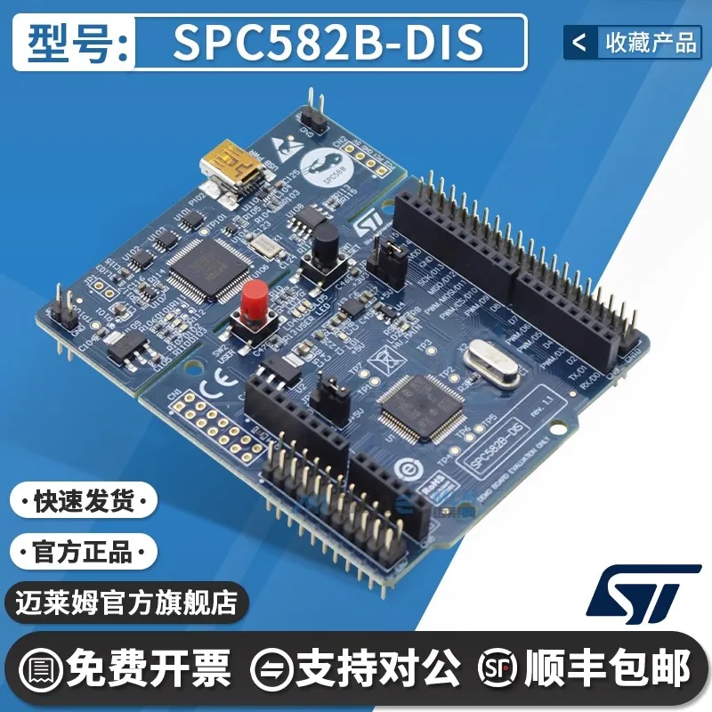 Spot SPC582B-DIS ST…