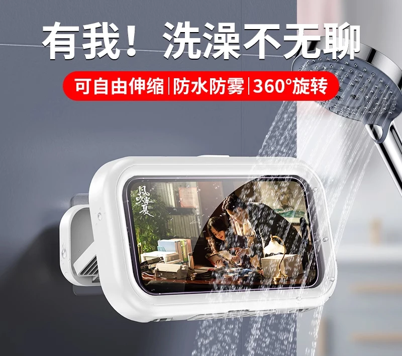 Bathroom waterproof phone case without punching holes