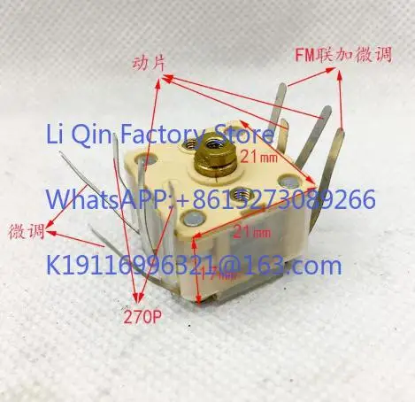 CBM-443BF-1AB4/088AM/FM/SW radio quadruple PVC film capacitor 270P * 2/20P * 2