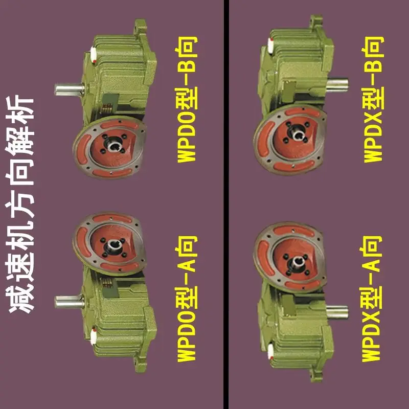 WPDA WPDS WPDO WPDX 70 Flanged Cast Iron Worm Gear Reducer Small Reducer Gearbox Turbine Application in Industrial Automation